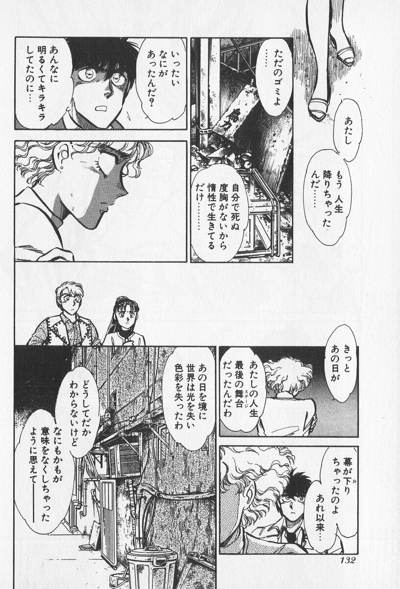 Tokime Densetsu Kura Daruma v06-10 - Page 59
