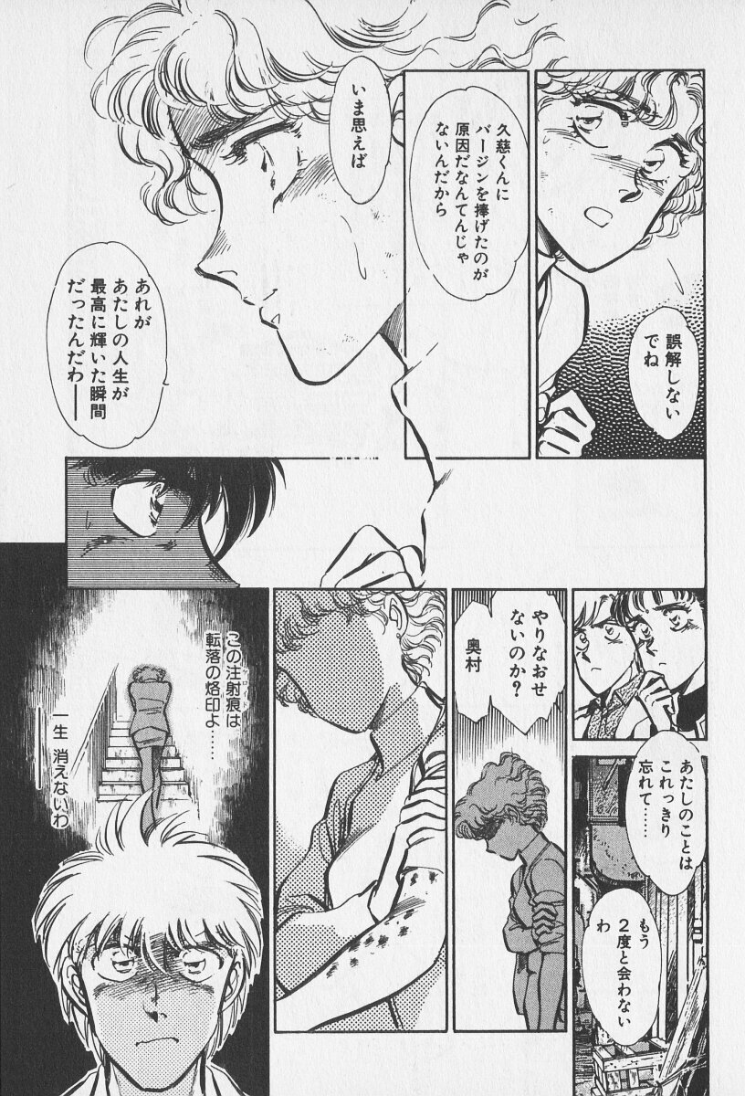 Tokime Densetsu Kura Daruma v06-10 - Page 60