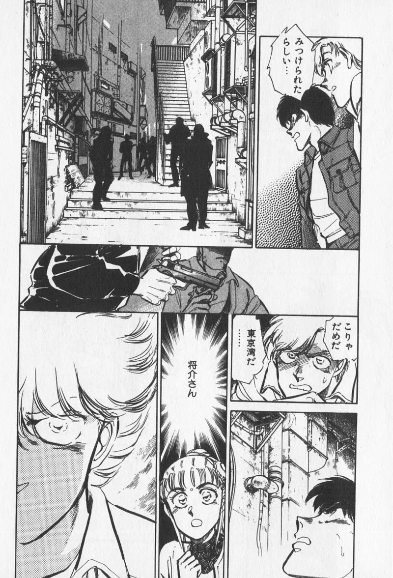 Tokime Densetsu Kura Daruma v06-10 - Page 63