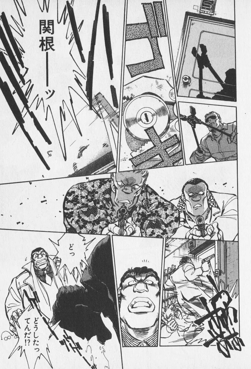 Tokime Densetsu Kura Daruma v06-10 - Page 64