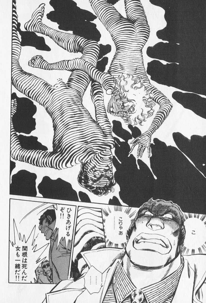 Tokime Densetsu Kura Daruma v06-10 - Page 65