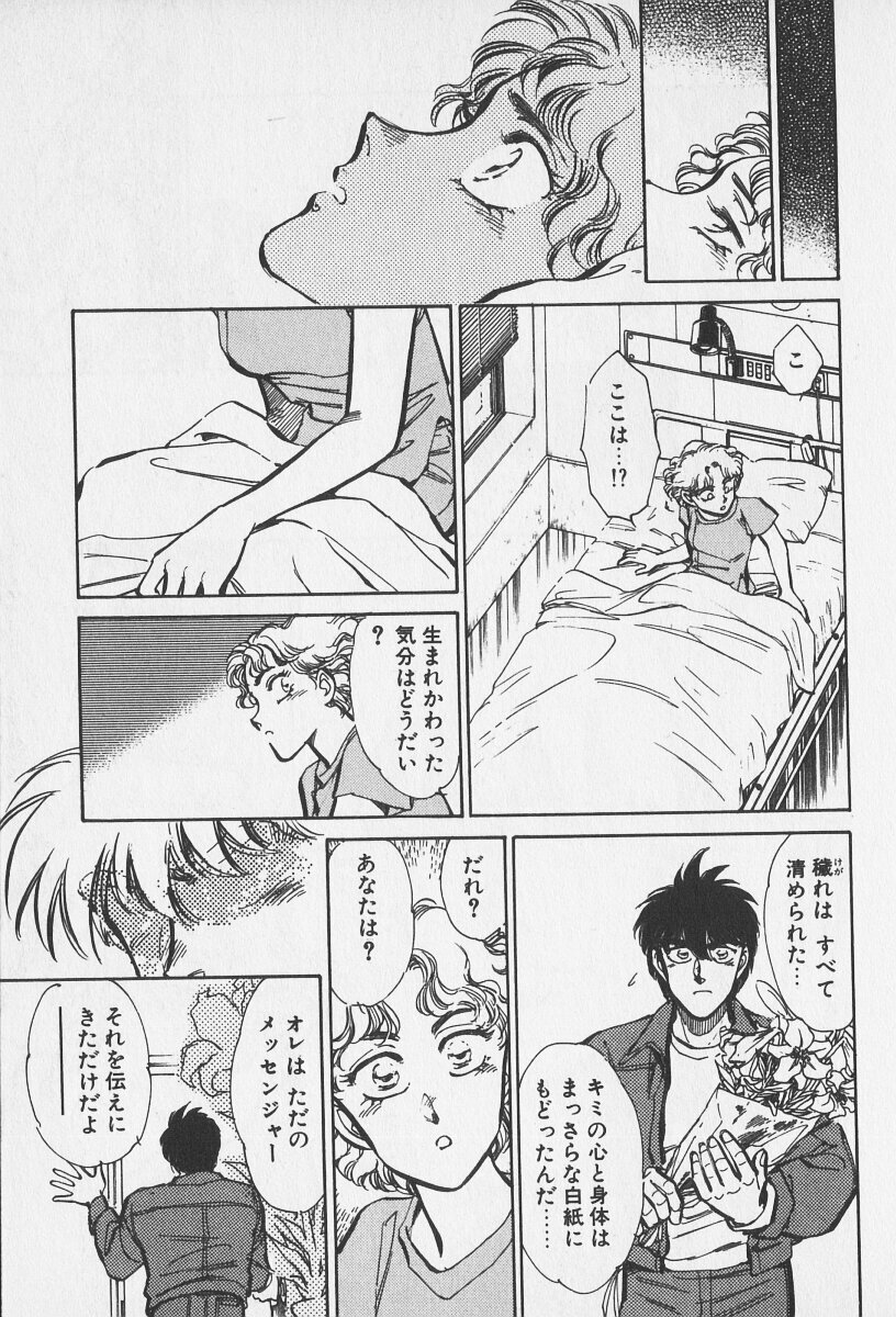 Tokime Densetsu Kura Daruma v06-10 - Page 66