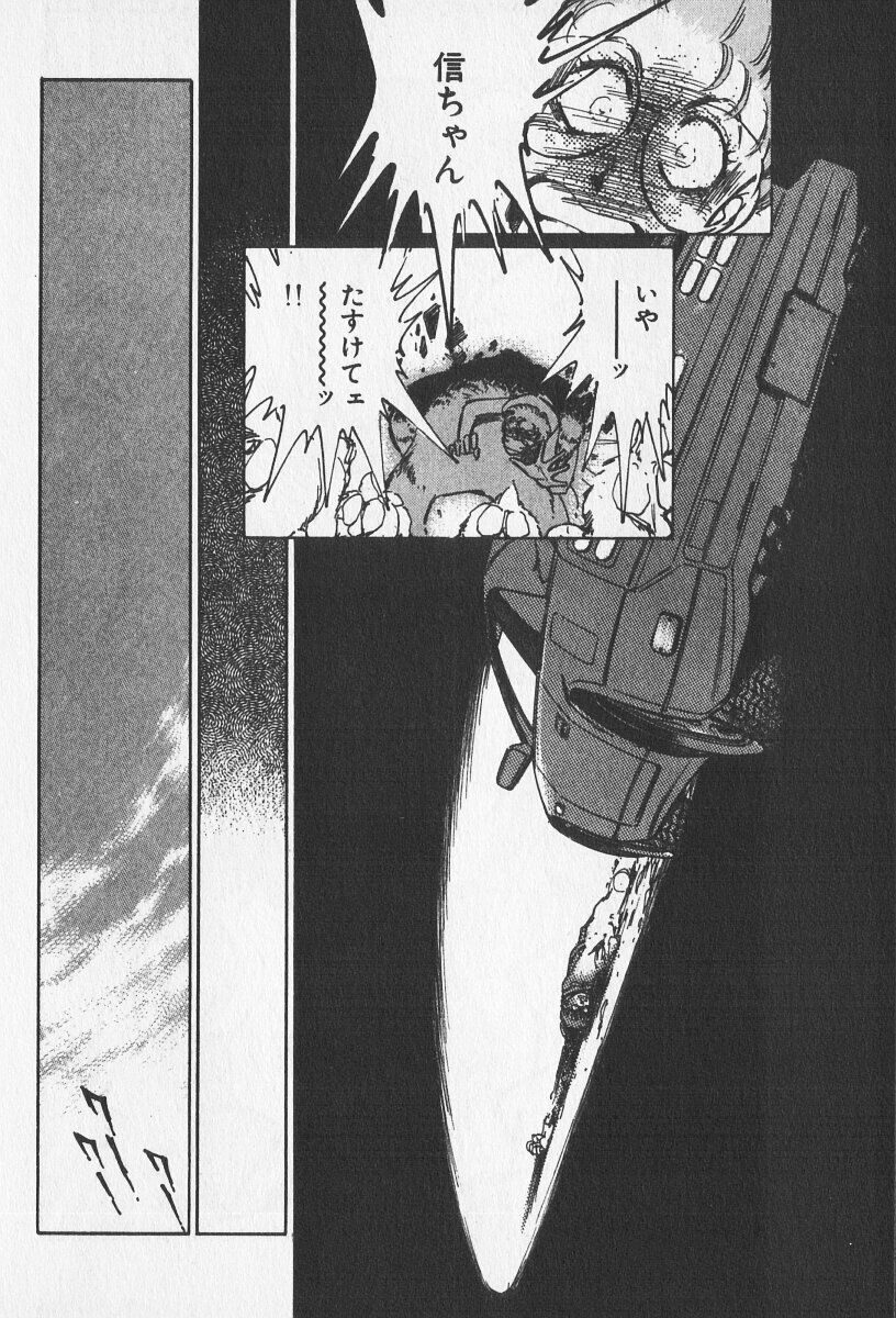 Tokime Densetsu Kura Daruma v06-10 - Page 69