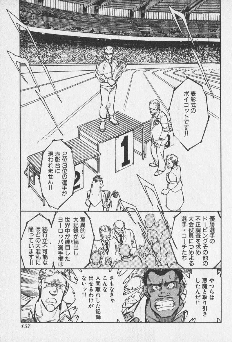 Tokime Densetsu Kura Daruma v06-10 - Page 70