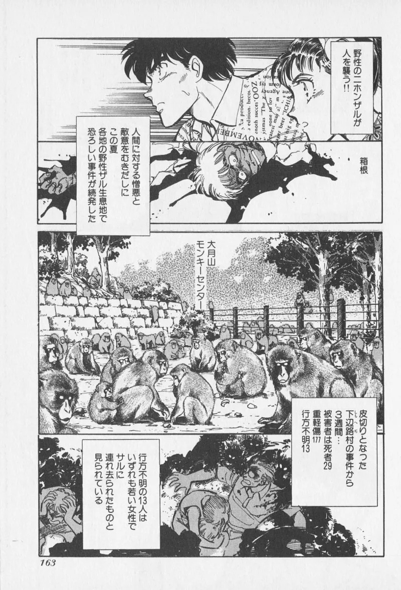 Tokime Densetsu Kura Daruma v06-10 - Page 72