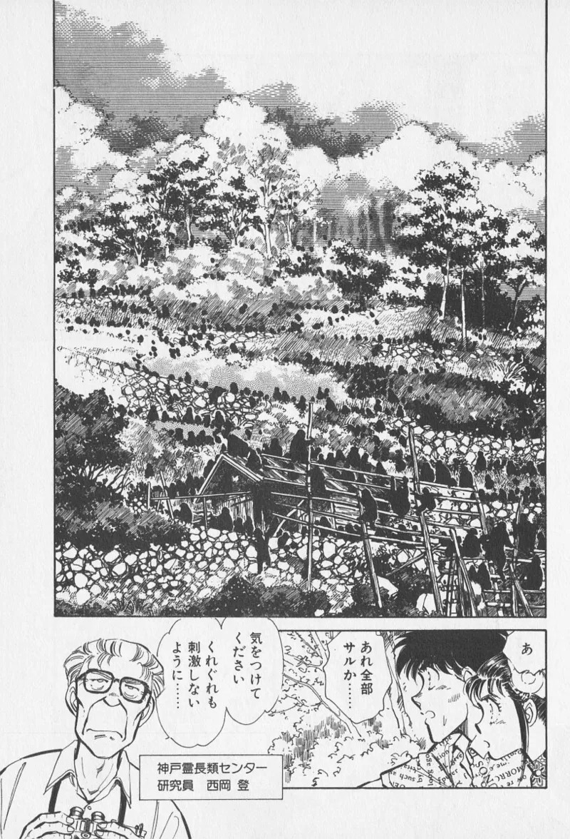 Tokime Densetsu Kura Daruma v06-10 - Page 74