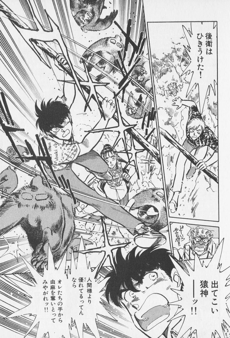 Tokime Densetsu Kura Daruma v06-10 - Page 76
