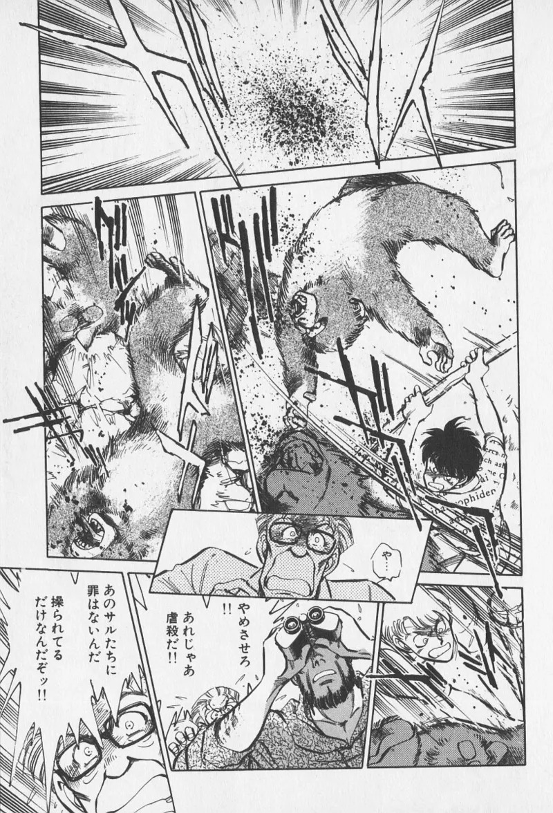 Tokime Densetsu Kura Daruma v06-10 - Page 80