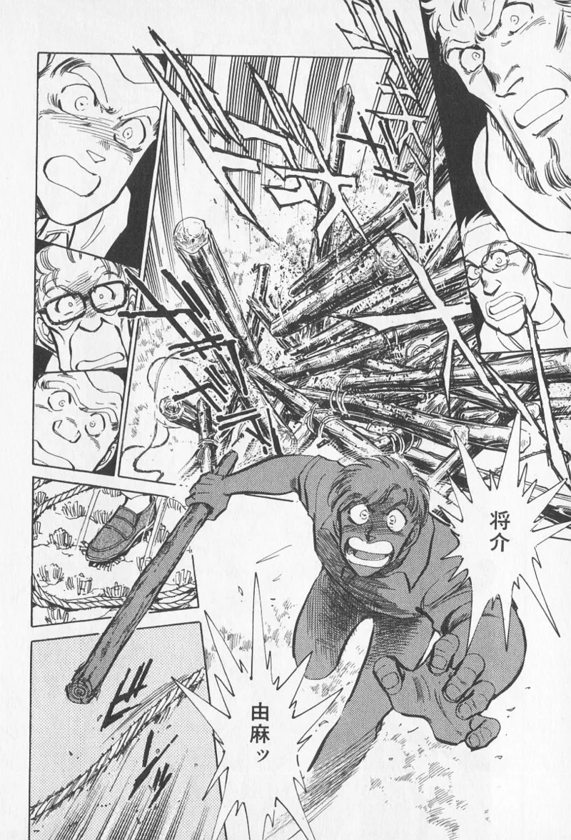 Tokime Densetsu Kura Daruma v06-10 - Page 83