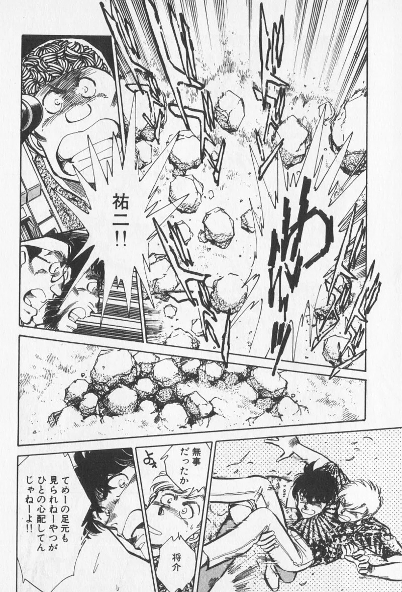 Tokime Densetsu Kura Daruma v06-10 - Page 84