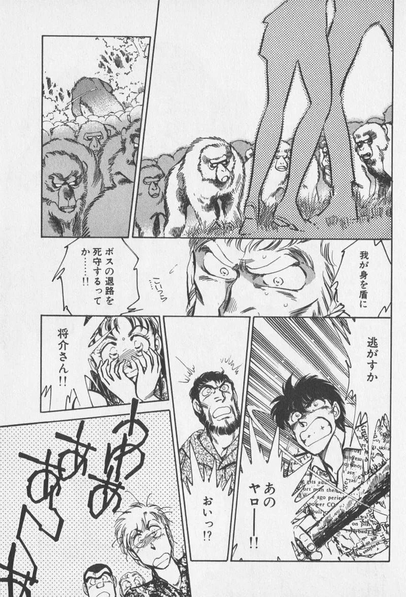 Tokime Densetsu Kura Daruma v06-10 - Page 86