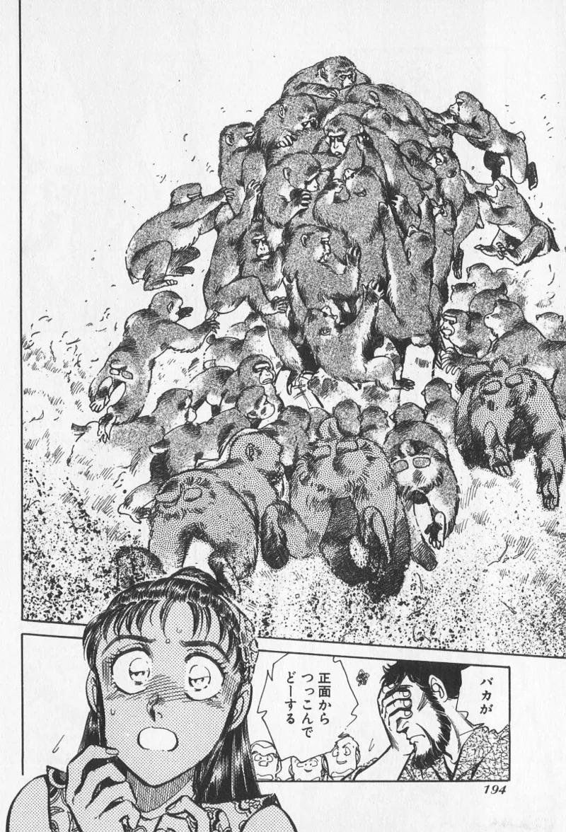 Tokime Densetsu Kura Daruma v06-10 - Page 87
