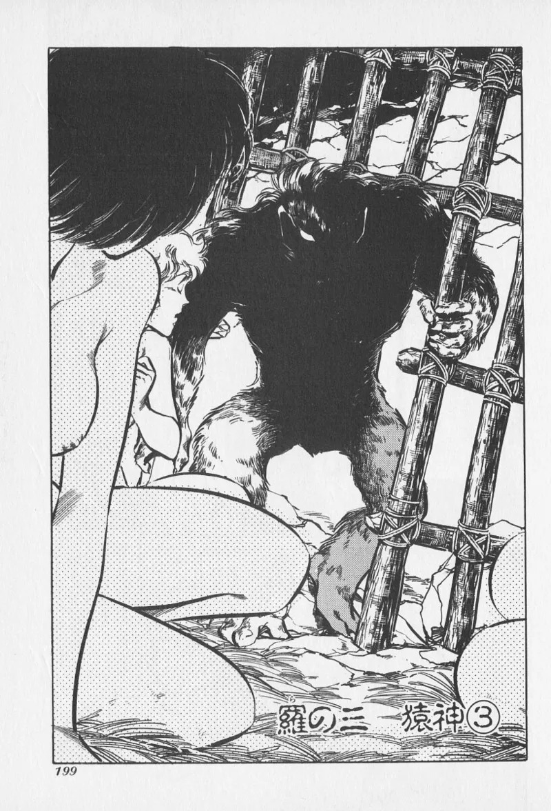 Tokime Densetsu Kura Daruma v06-10 - Page 89