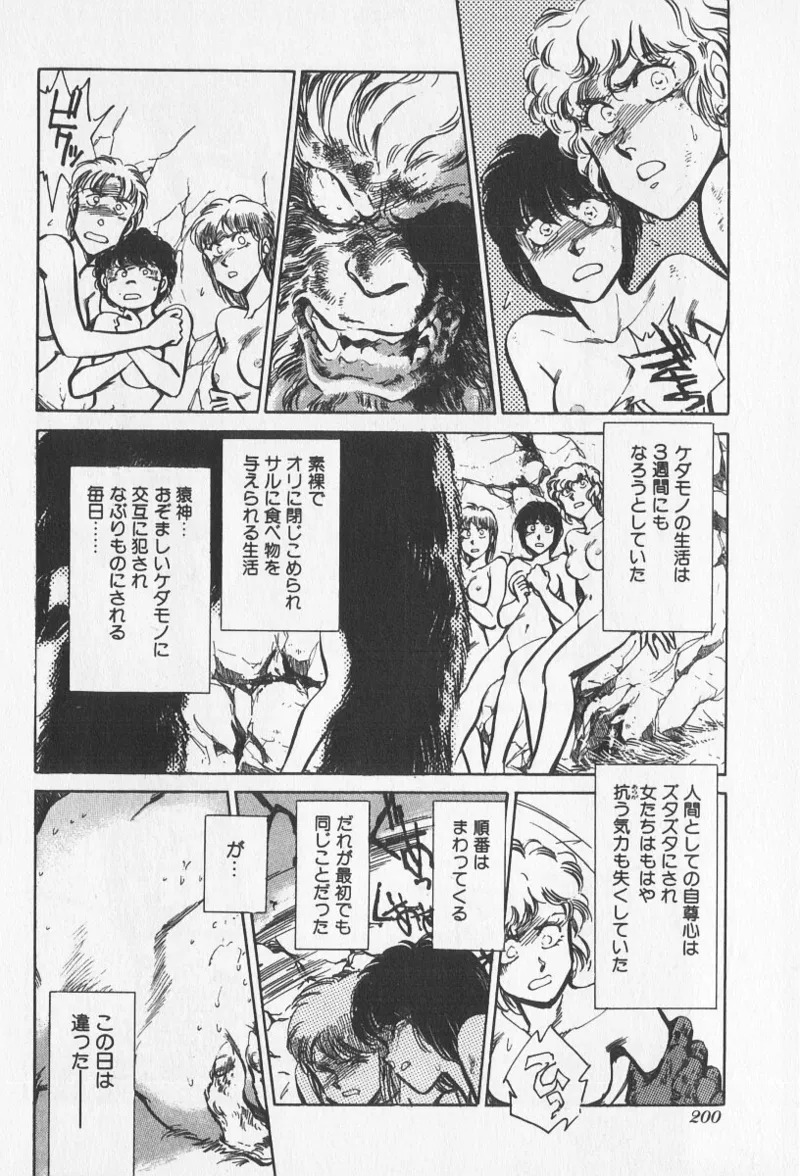Tokime Densetsu Kura Daruma v06-10 - Page 90