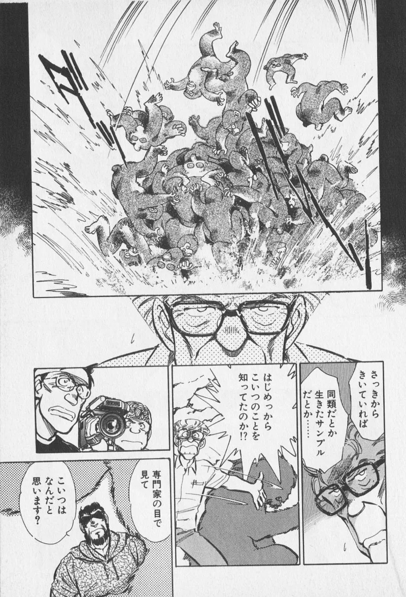 Tokime Densetsu Kura Daruma v06-10 - Page 94
