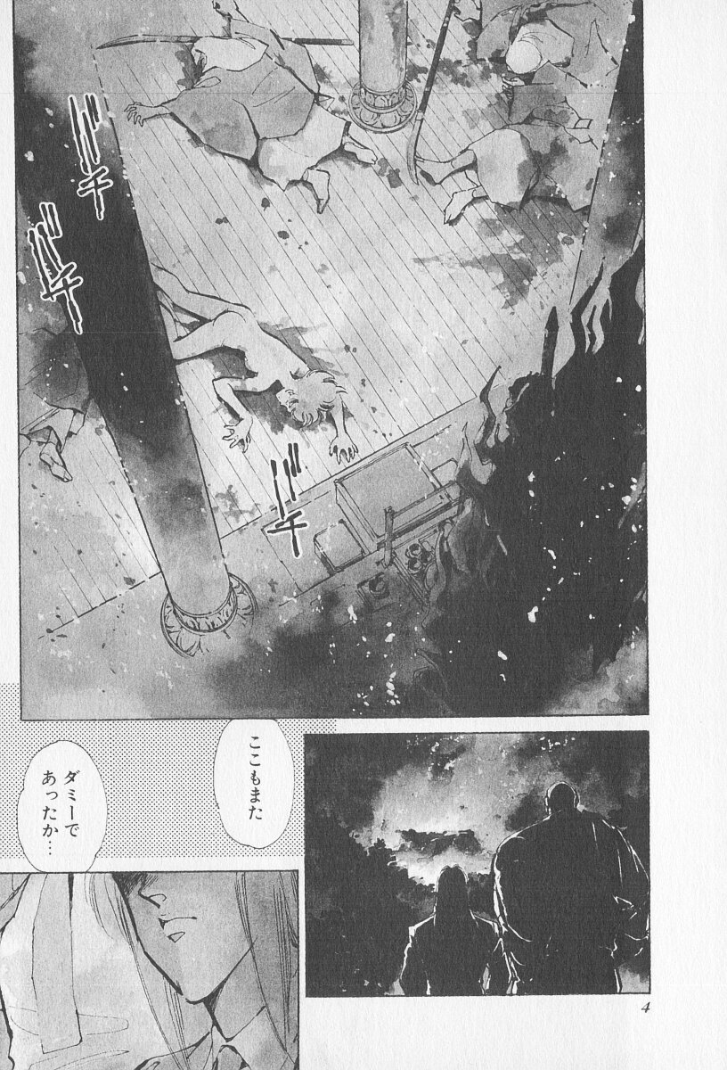Tokime Densetsu Kura Daruma v06-10 - Page 102
