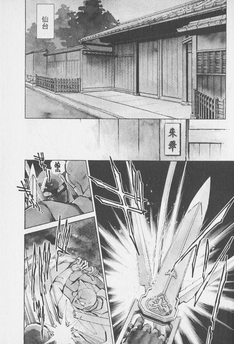 Tokime Densetsu Kura Daruma v06-10 - Page 103