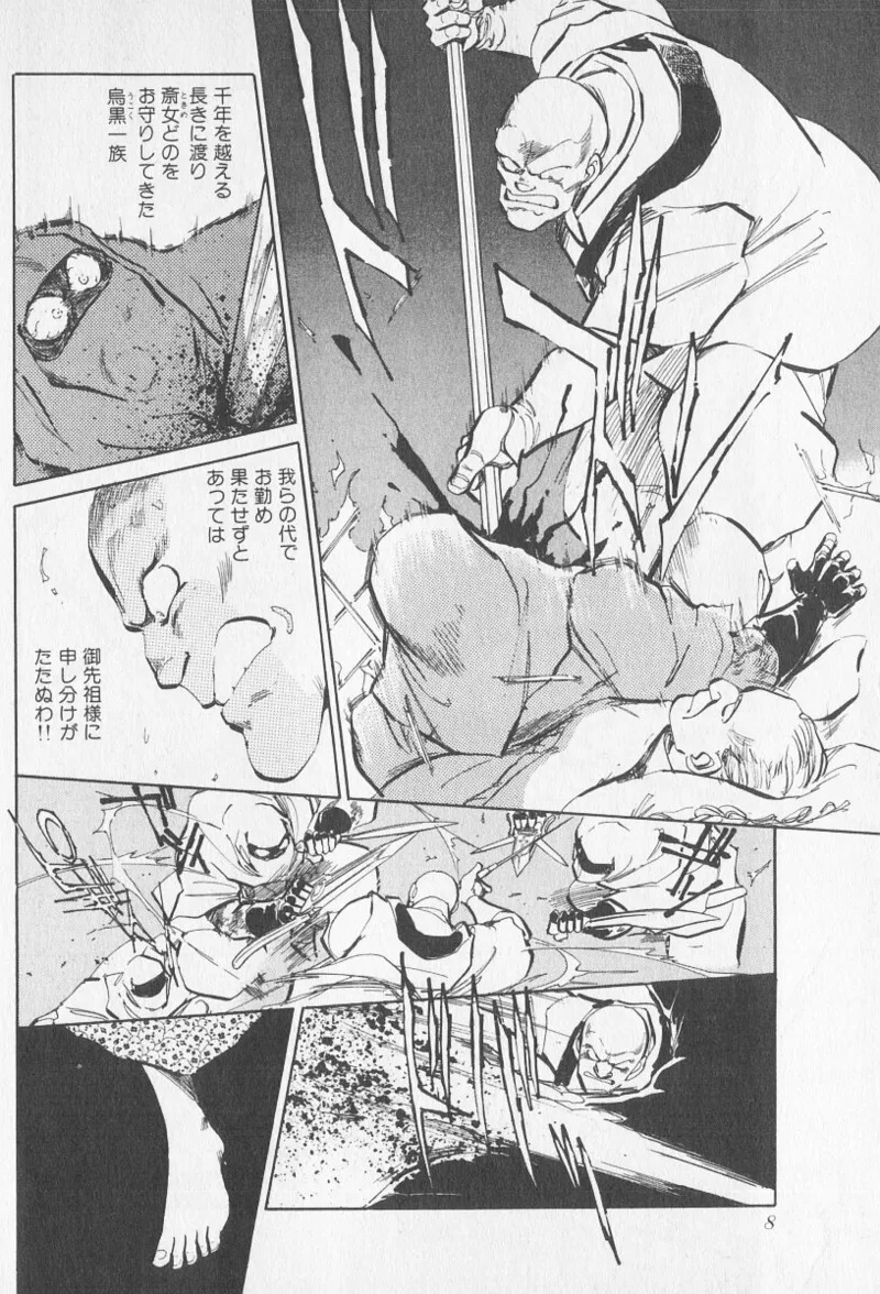 Tokime Densetsu Kura Daruma v06-10 - Page 104