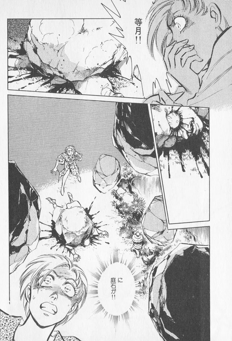 Tokime Densetsu Kura Daruma v06-10 - Page 106