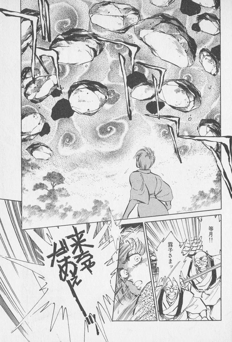 Tokime Densetsu Kura Daruma v06-10 - Page 107