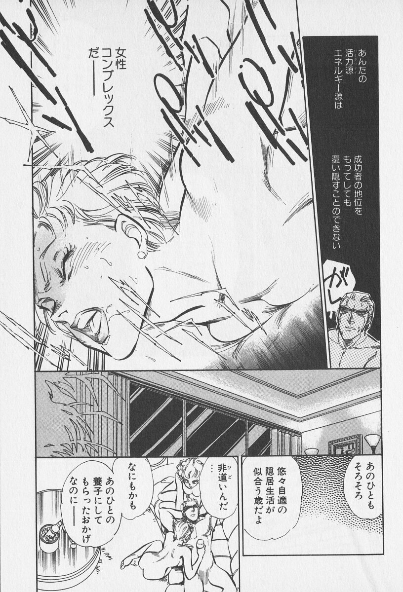 Tokime Densetsu Kura Daruma v06-10 - Page 12