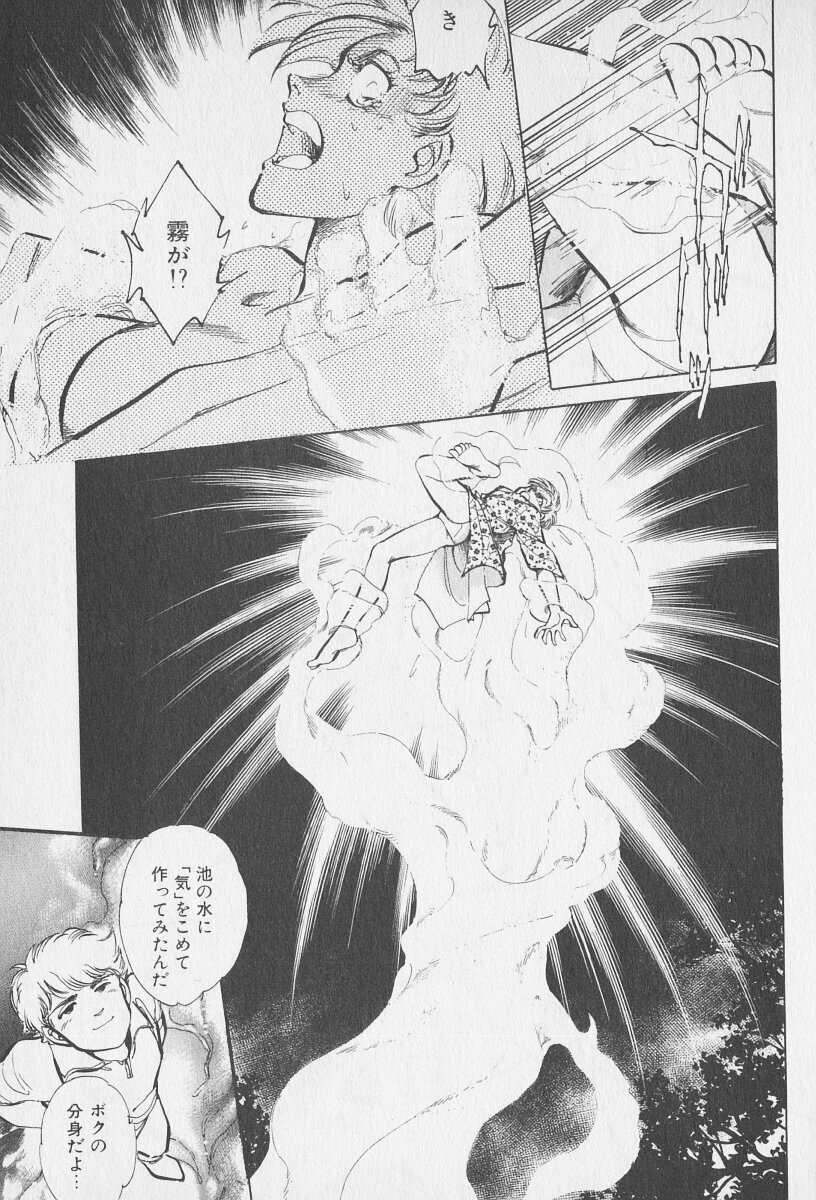 Tokime Densetsu Kura Daruma v06-10 - Page 108