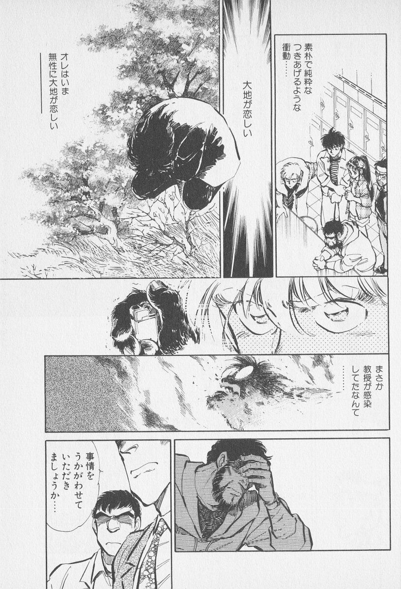 Tokime Densetsu Kura Daruma v06-10 - Page 109