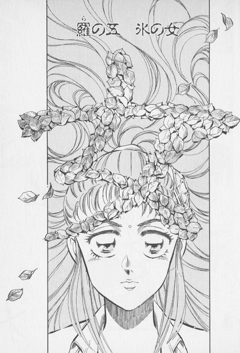 Tokime Densetsu Kura Daruma v06-10 - Page 113