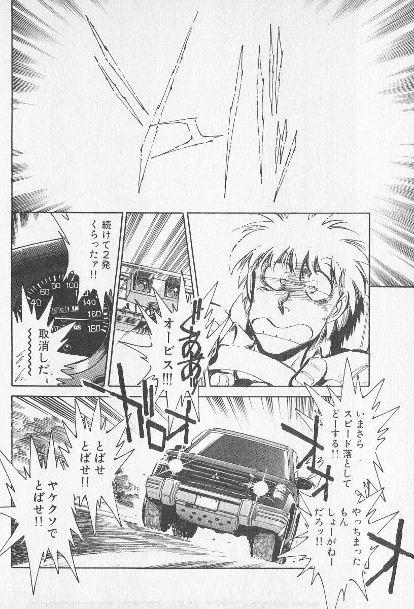 Tokime Densetsu Kura Daruma v06-10 - Page 114