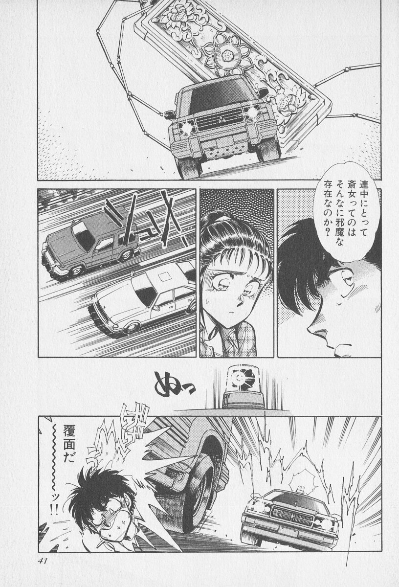 Tokime Densetsu Kura Daruma v06-10 - Page 118