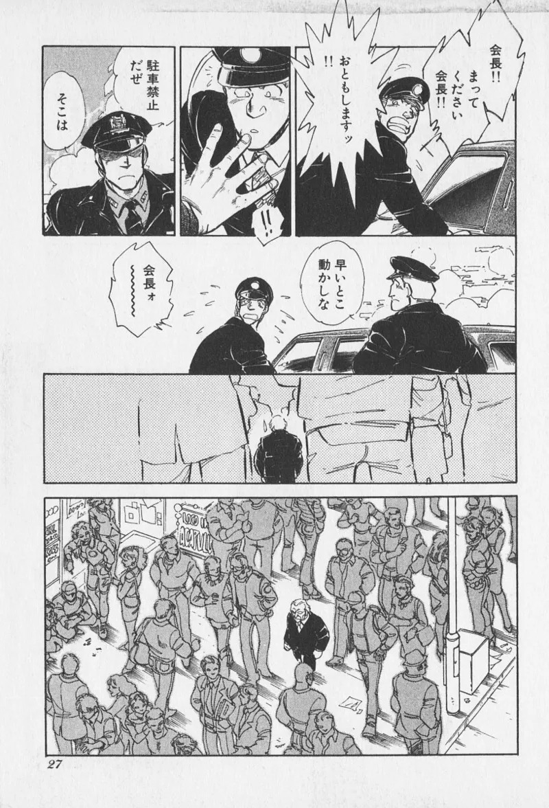 Tokime Densetsu Kura Daruma v06-10 - Page 13