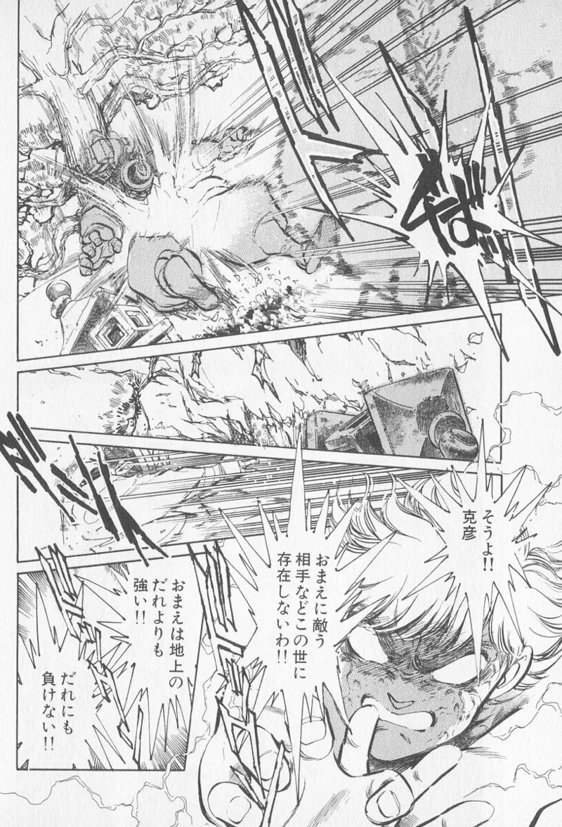 Tokime Densetsu Kura Daruma v06-10 - Page 130