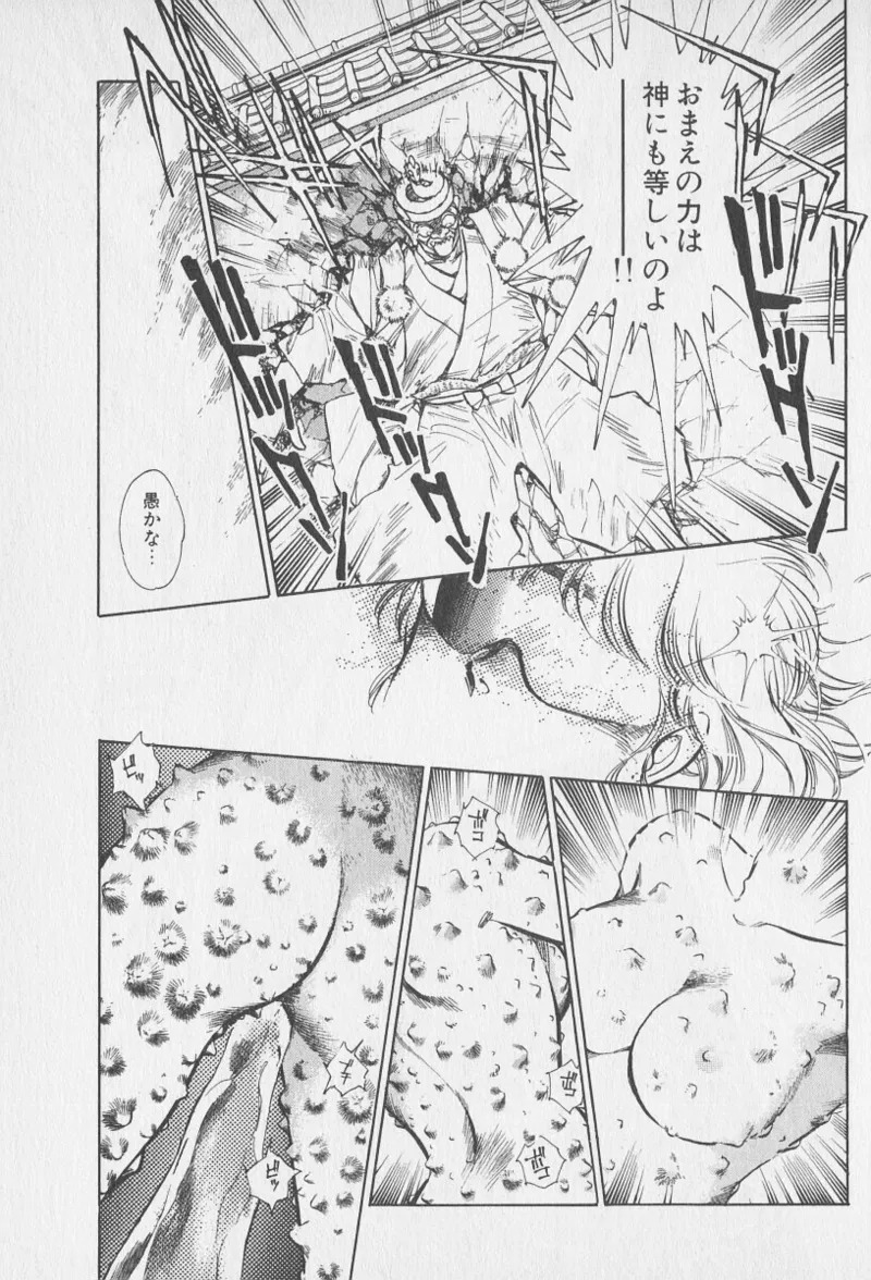 Tokime Densetsu Kura Daruma v06-10 - Page 131