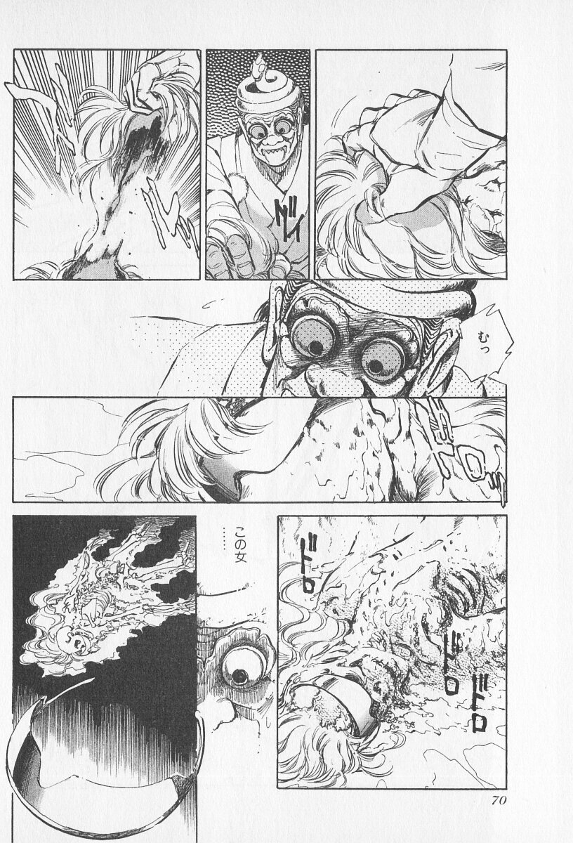 Tokime Densetsu Kura Daruma v06-10 - Page 133