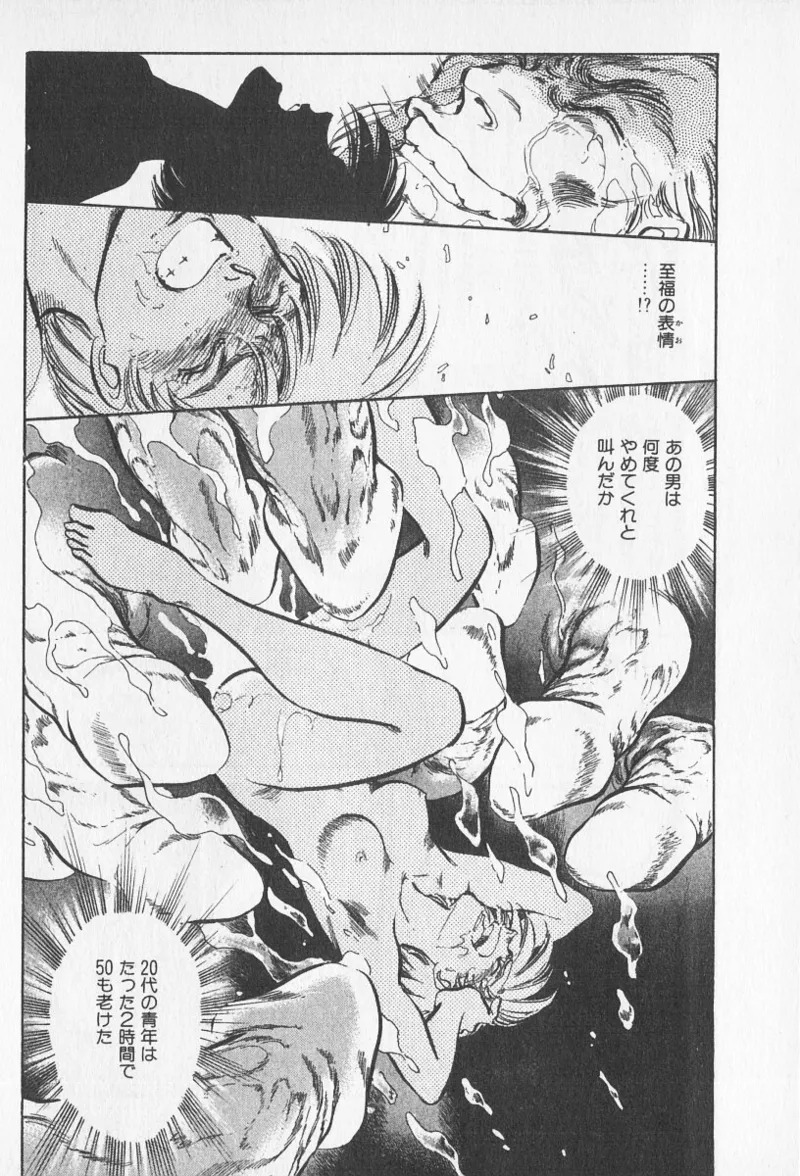Tokime Densetsu Kura Daruma v06-10 - Page 136