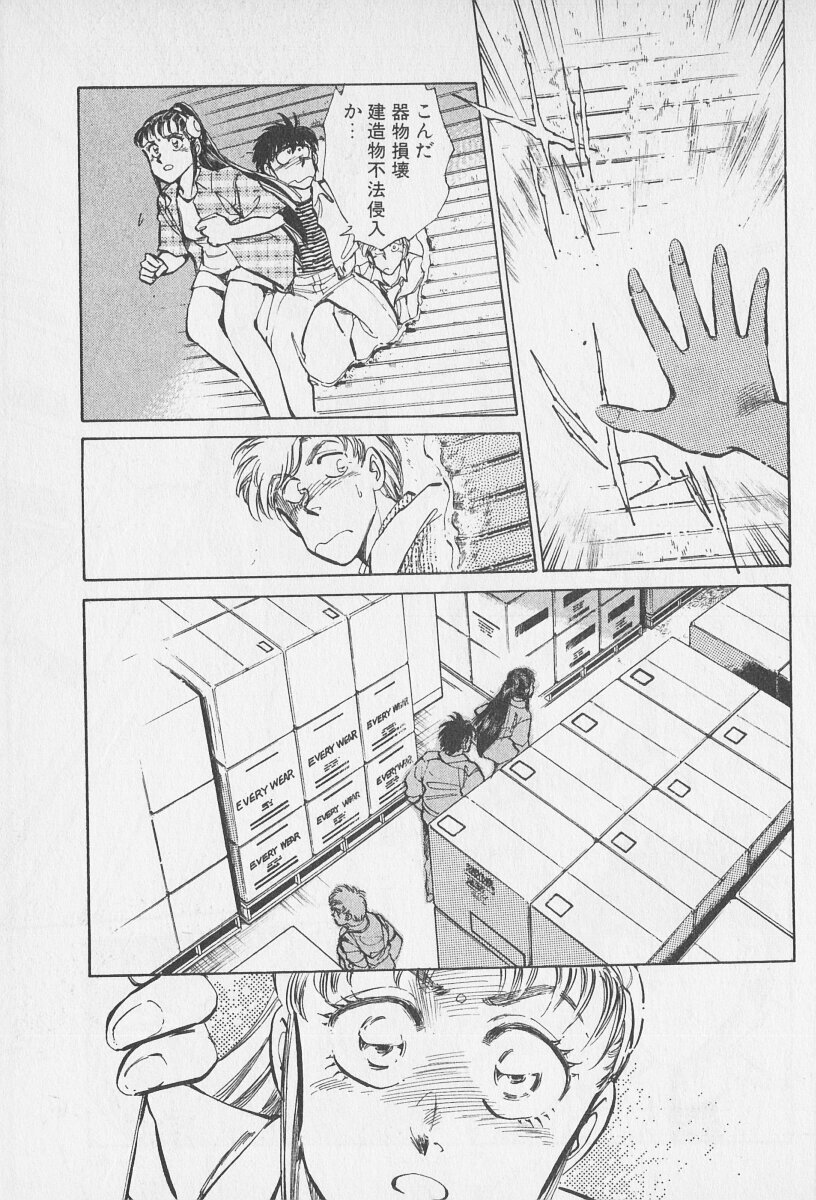 Tokime Densetsu Kura Daruma v06-10 - Page 138