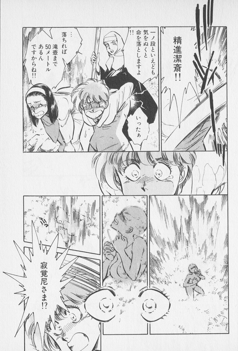 Tokime Densetsu Kura Daruma v06-10 - Page 142
