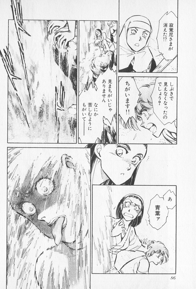 Tokime Densetsu Kura Daruma v06-10 - Page 143