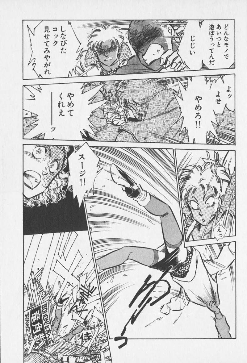 Tokime Densetsu Kura Daruma v06-10 - Page 14