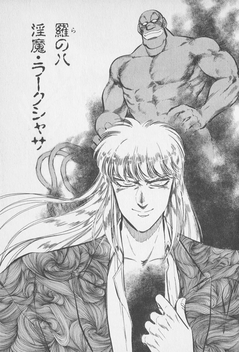 Tokime Densetsu Kura Daruma v06-10 - Page 151