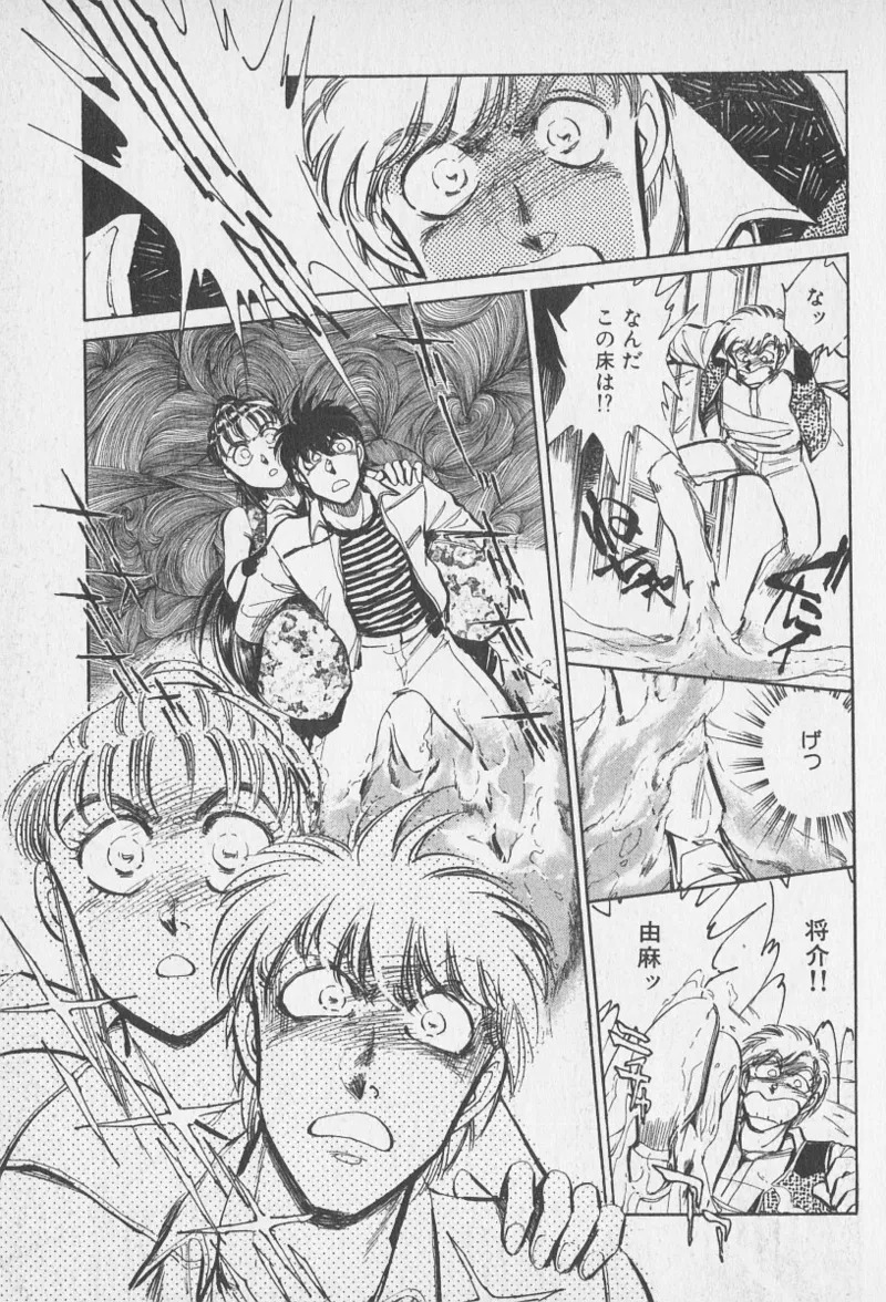Tokime Densetsu Kura Daruma v06-10 - Page 153