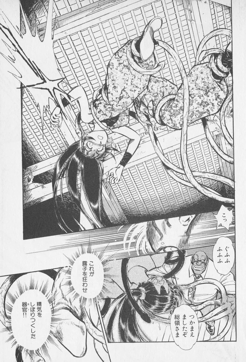 Tokime Densetsu Kura Daruma v06-10 - Page 155