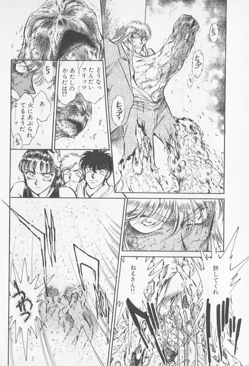 Tokime Densetsu Kura Daruma v06-10 - Page 159