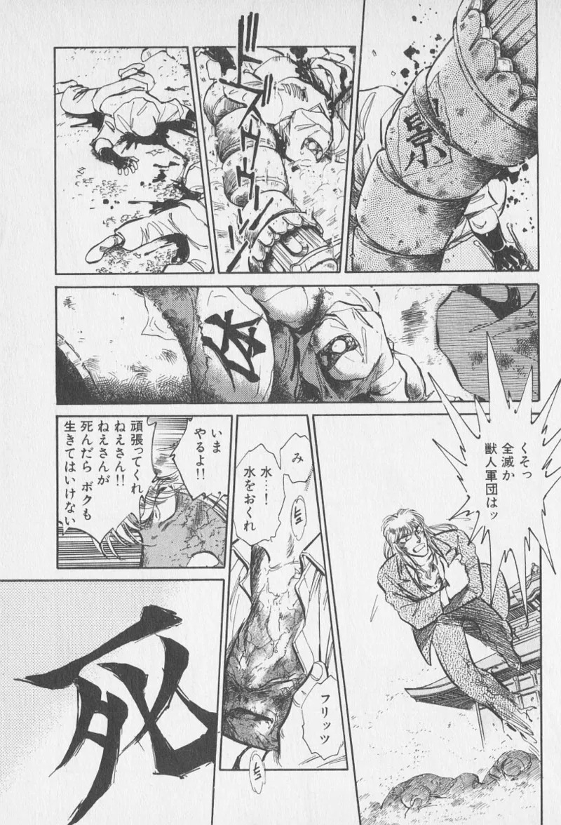 Tokime Densetsu Kura Daruma v06-10 - Page 160