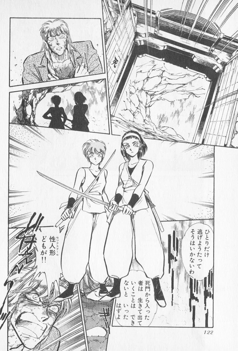Tokime Densetsu Kura Daruma v06-10 - Page 161