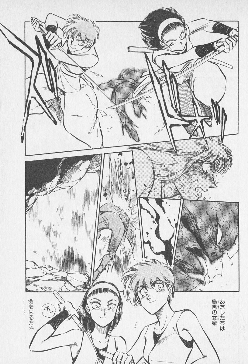 Tokime Densetsu Kura Daruma v06-10 - Page 162