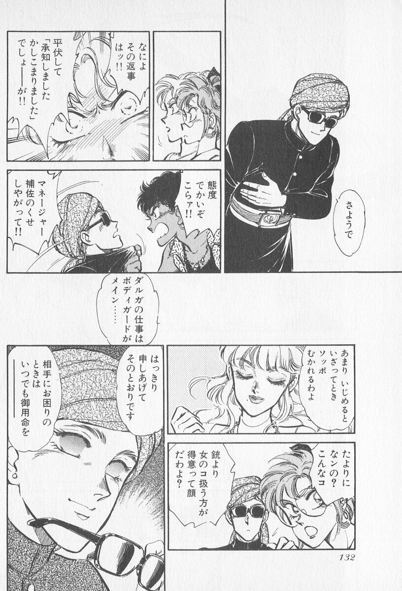 Tokime Densetsu Kura Daruma v06-10 - Page 166