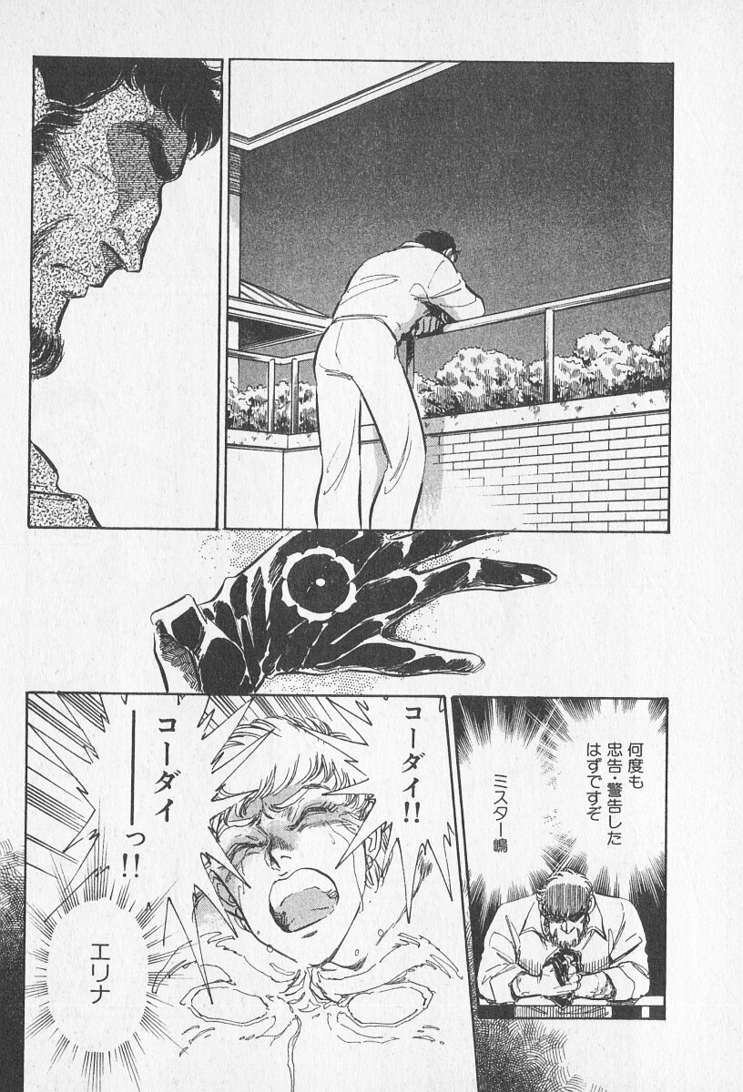 Tokime Densetsu Kura Daruma v06-10 - Page 170