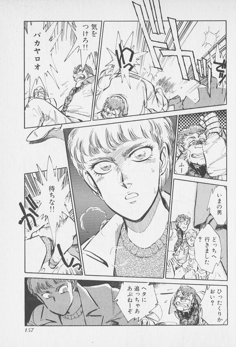Tokime Densetsu Kura Daruma v06-10 - Page 173