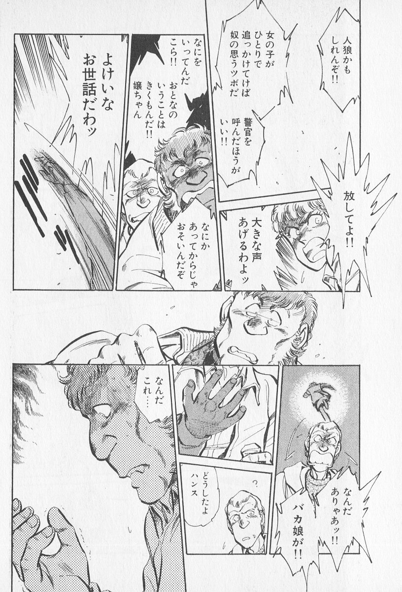 Tokime Densetsu Kura Daruma v06-10 - Page 174